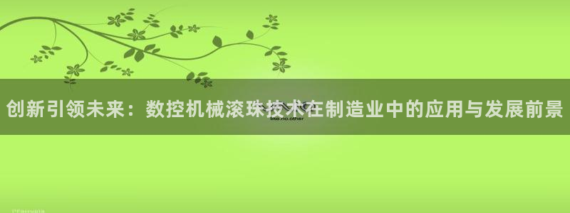 天辰娱乐 849852