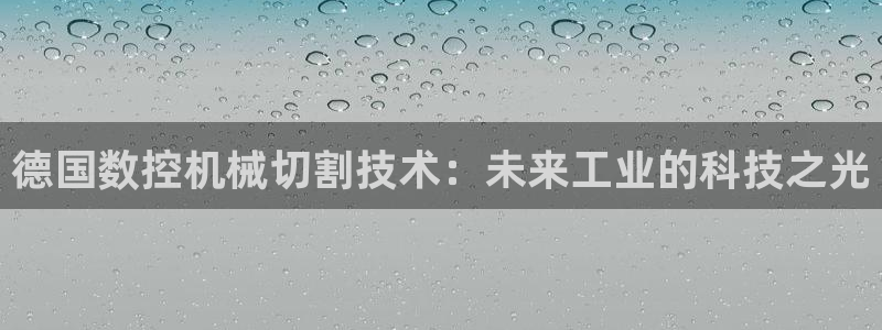 天辰彩票娱乐