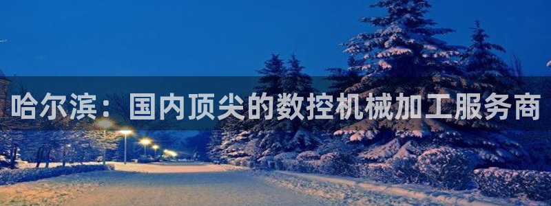 天辰娱乐游戏