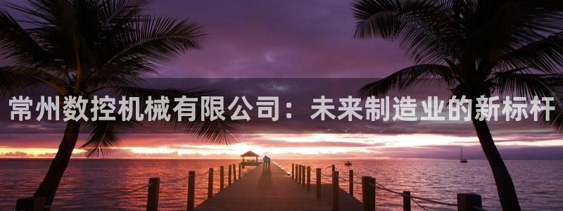 天辰娱乐代理