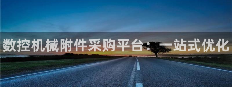 天辰娱乐游戏平台怎么样