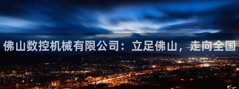 天辰娱乐44616
