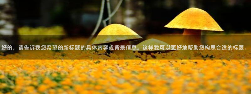 天辰娱乐待遇