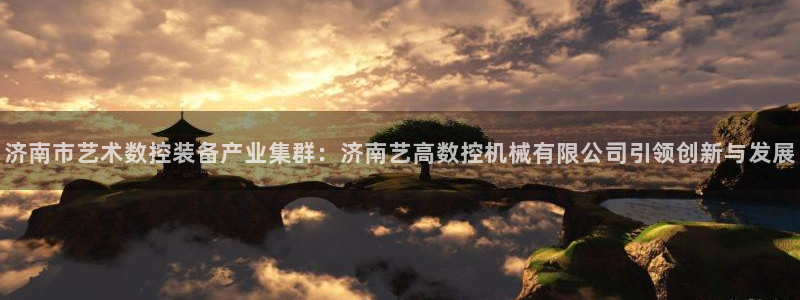 集宁天辰娱乐