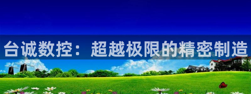 天富娱乐与天辰娱乐